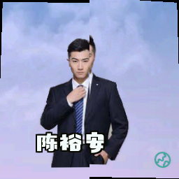 陈裕安